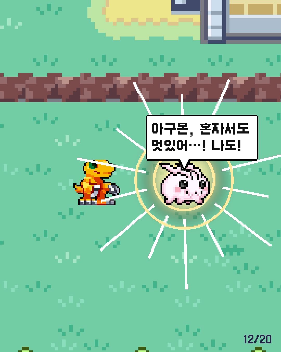 38화 12장 / 20