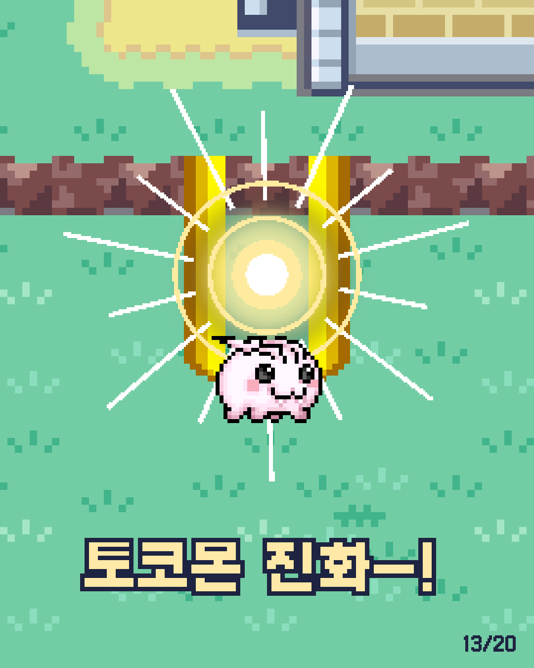 38화 13장 / 20
