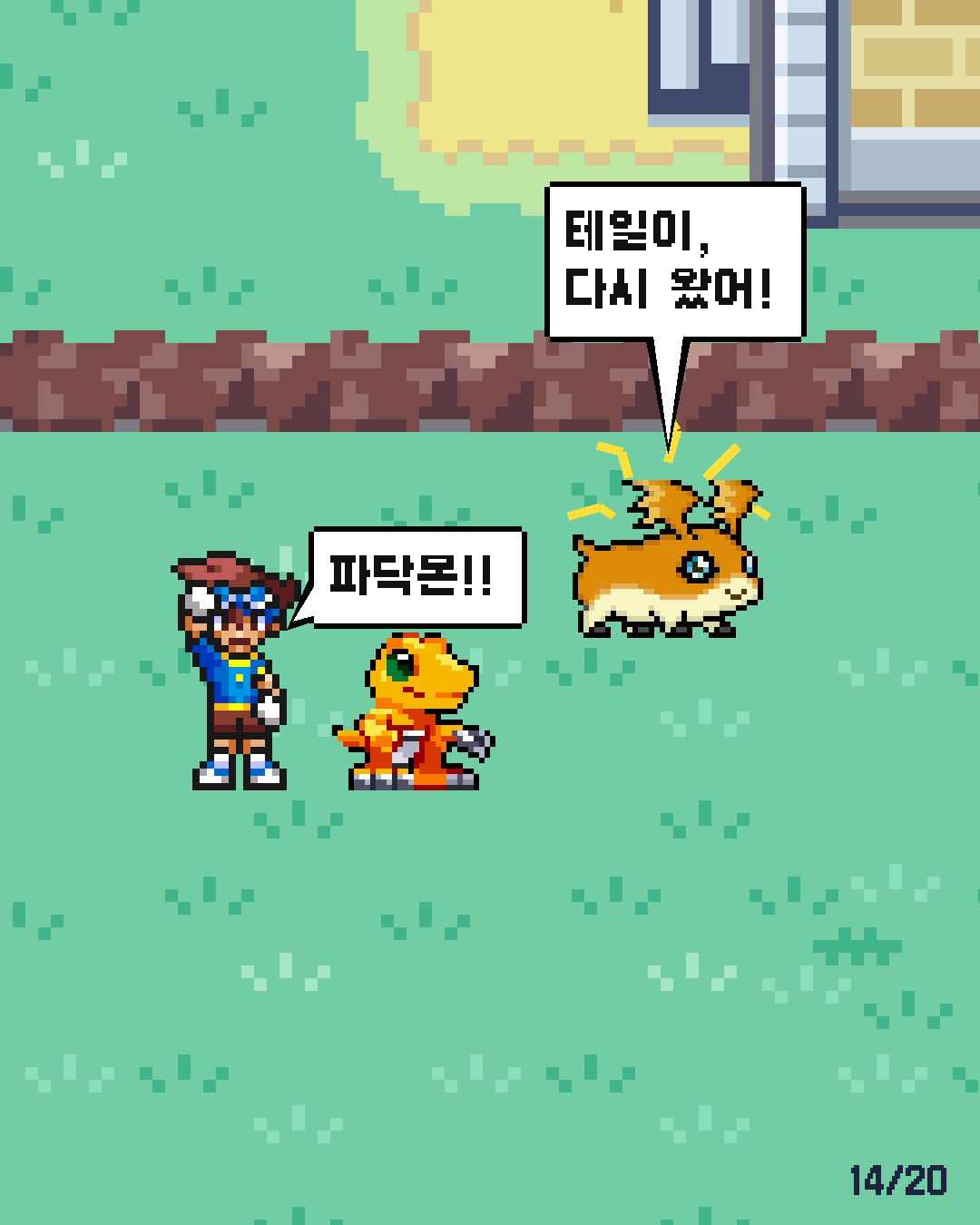 38화 14장 / 20