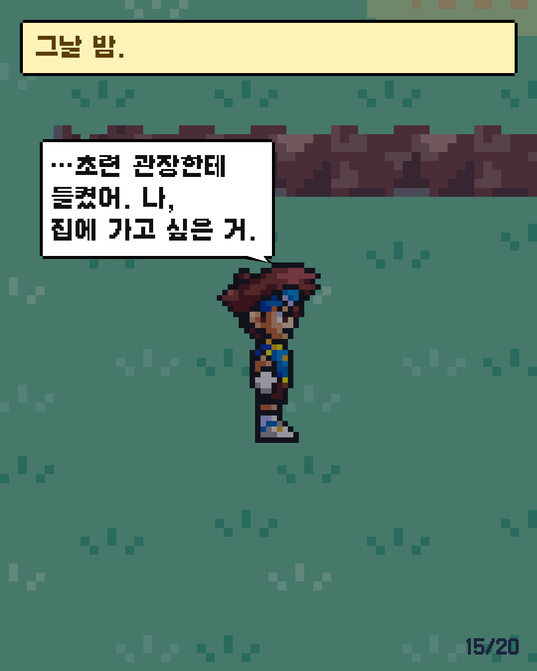 38화 15장 / 20