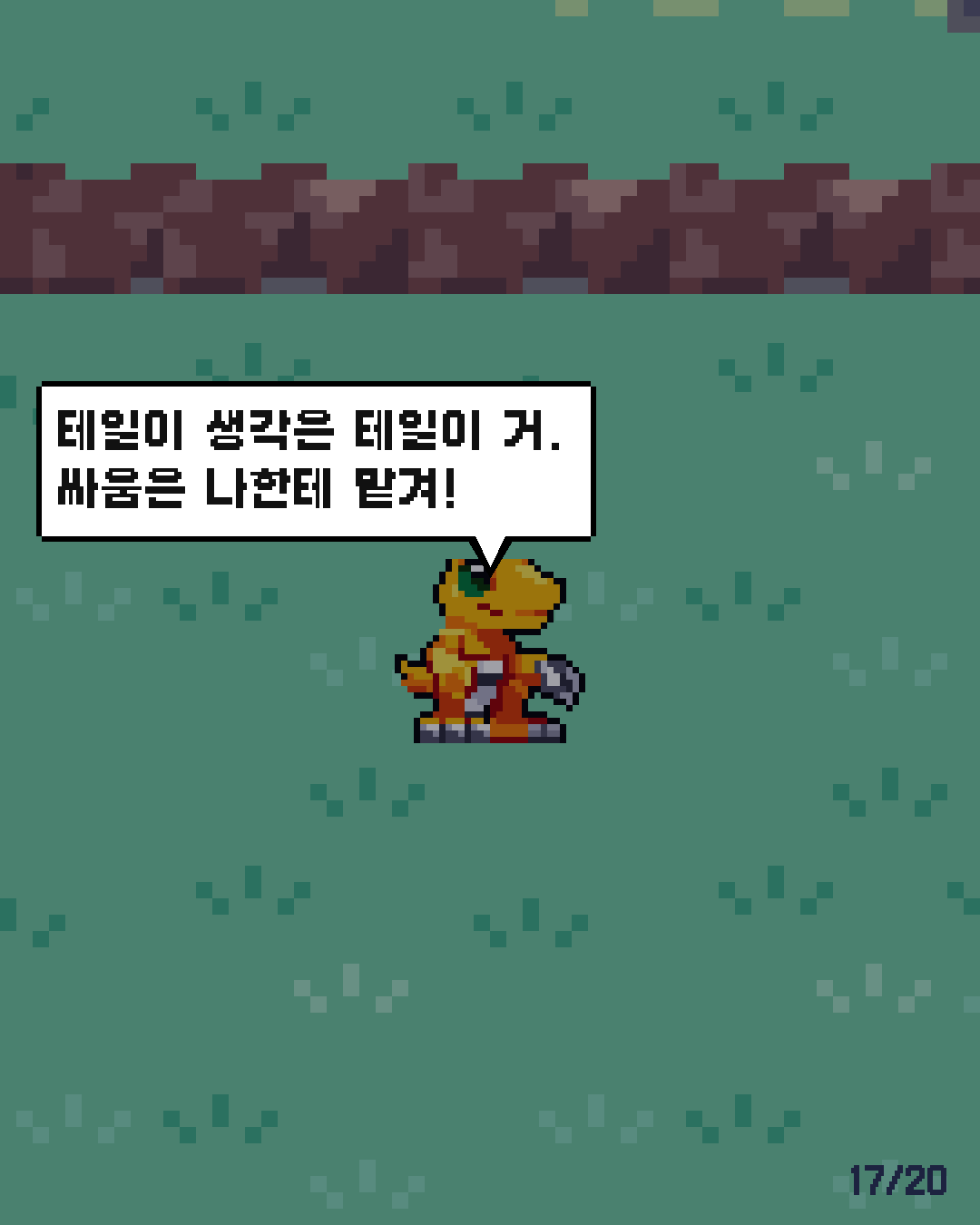 38화 17장 / 20