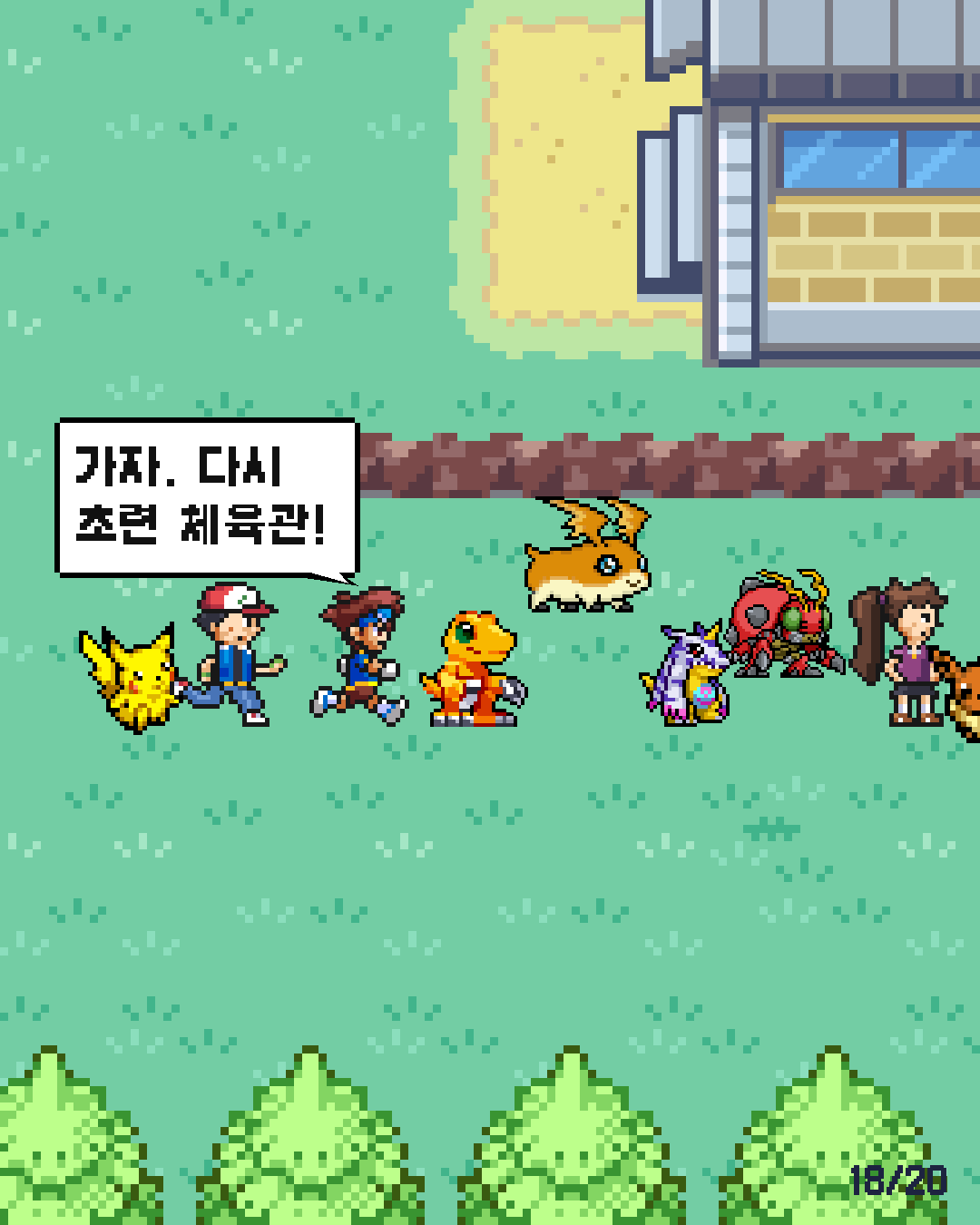 38화 18장 / 20