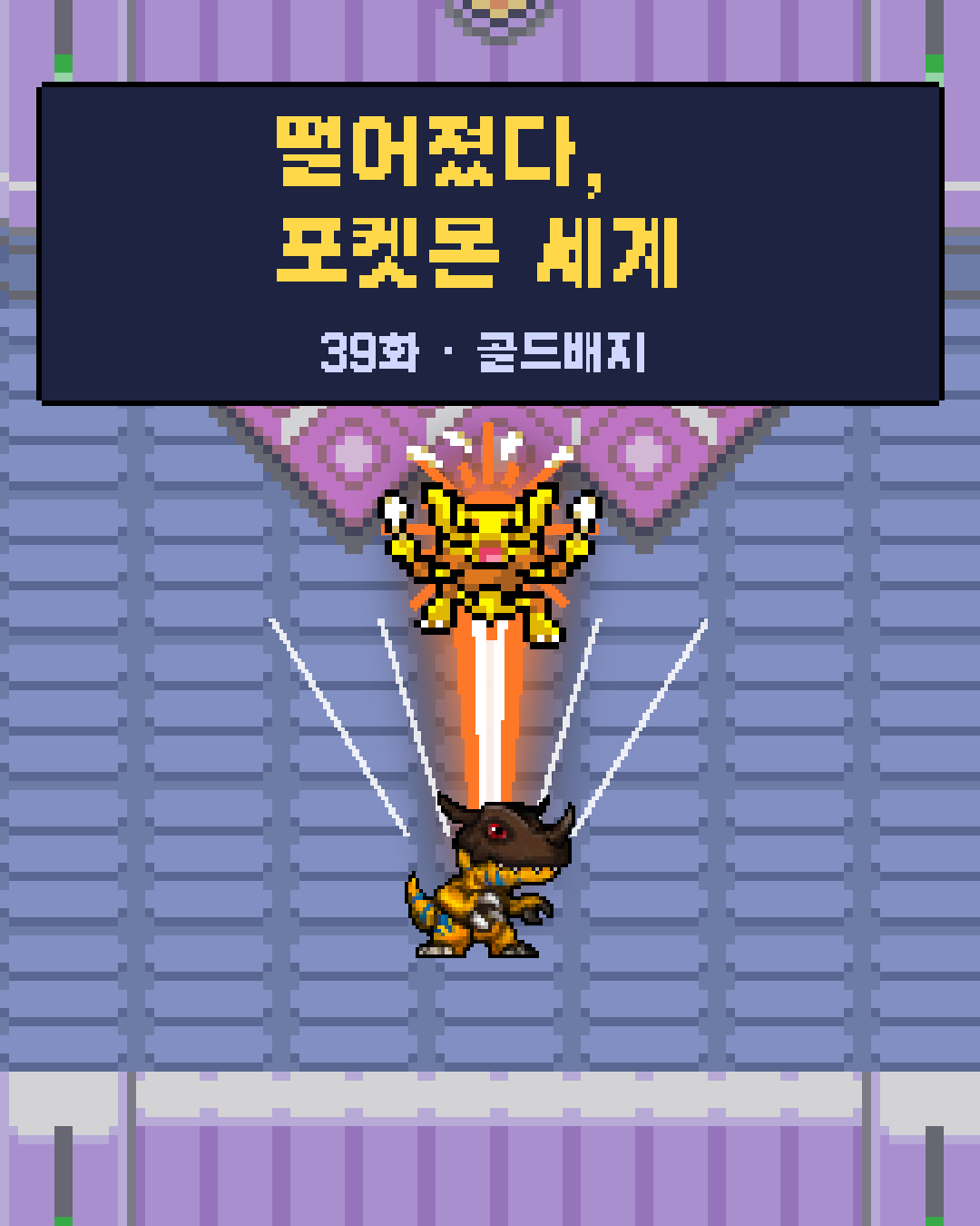 39화 1장 / 20