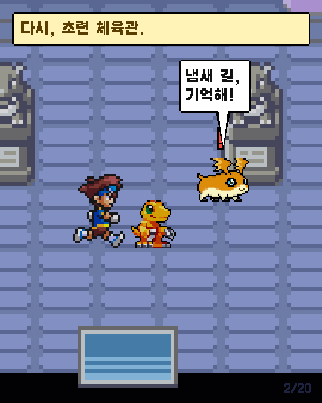 39화 2장 / 20
