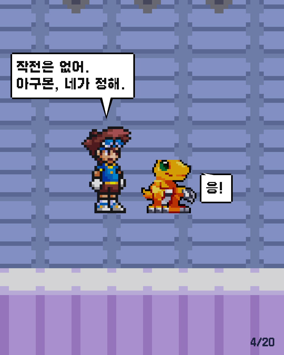 39화 4장 / 20