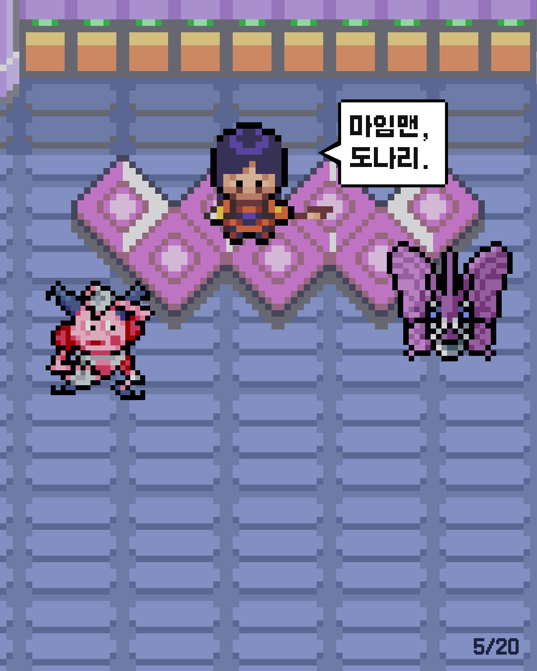 39화 5장 / 20
