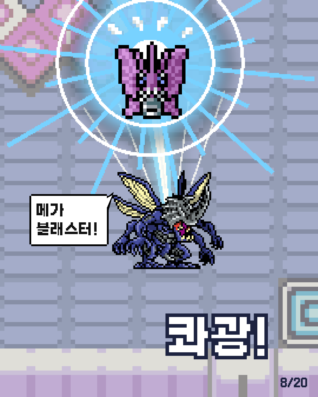 39화 8장 / 20