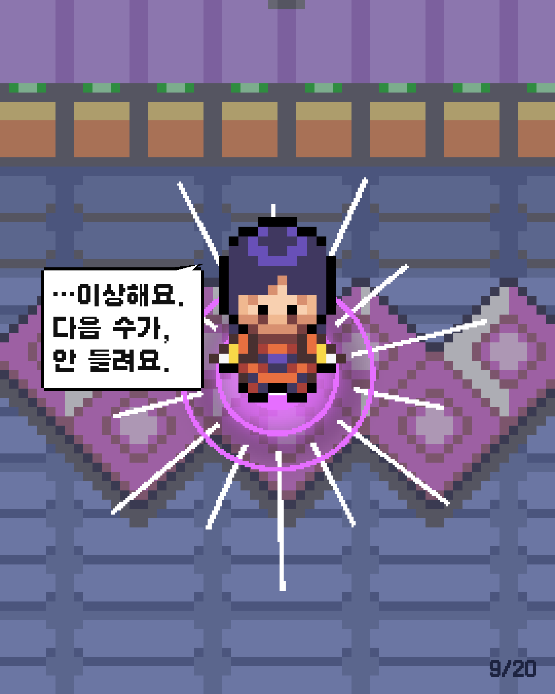 39화 9장 / 20