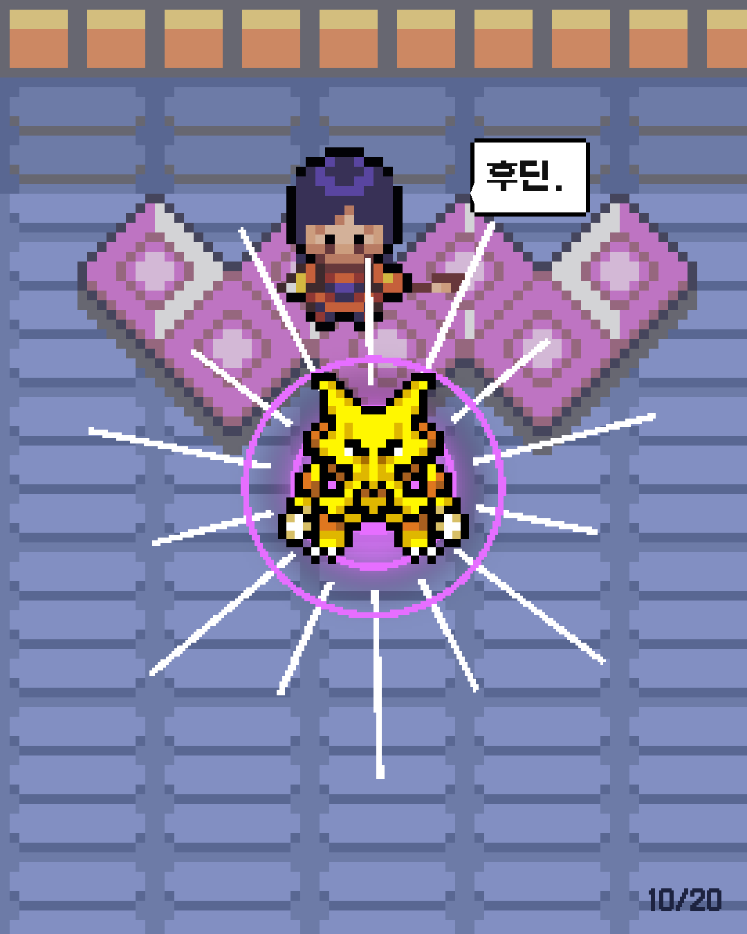 39화 10장 / 20