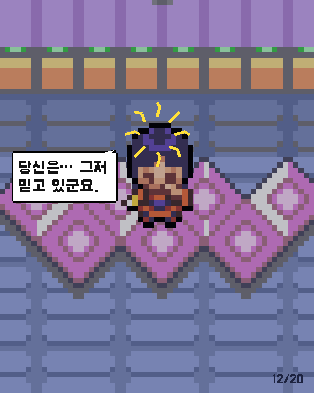 39화 12장 / 20