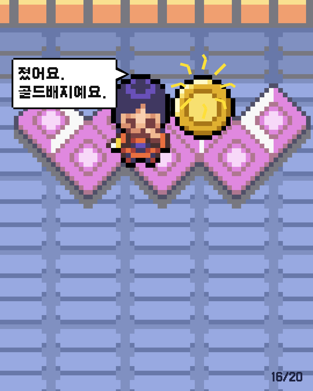 39화 16장 / 20