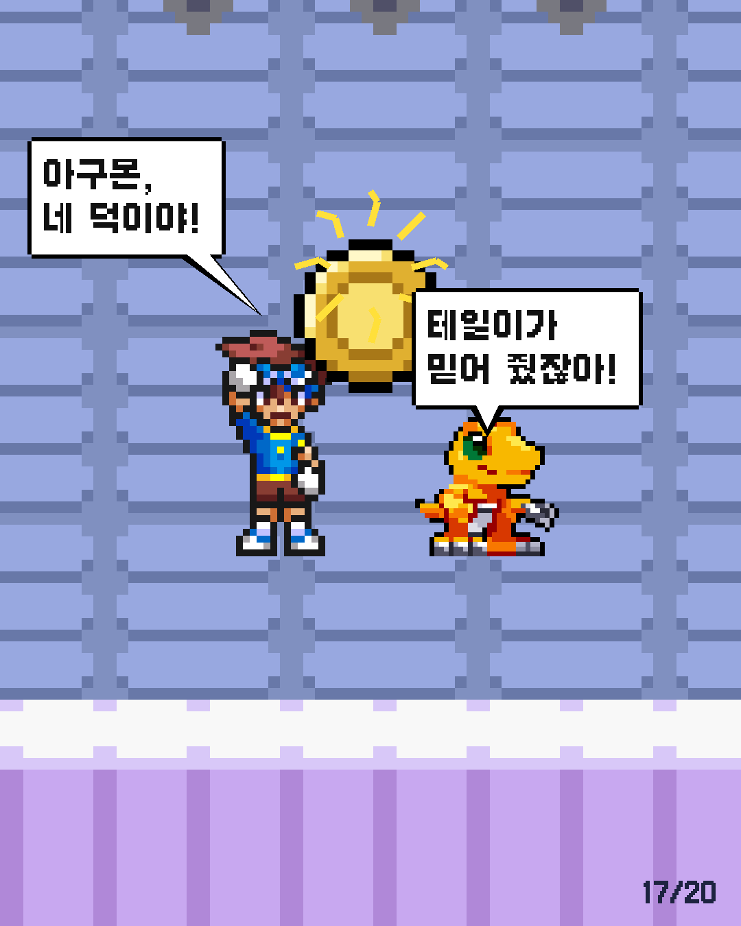 39화 17장 / 20