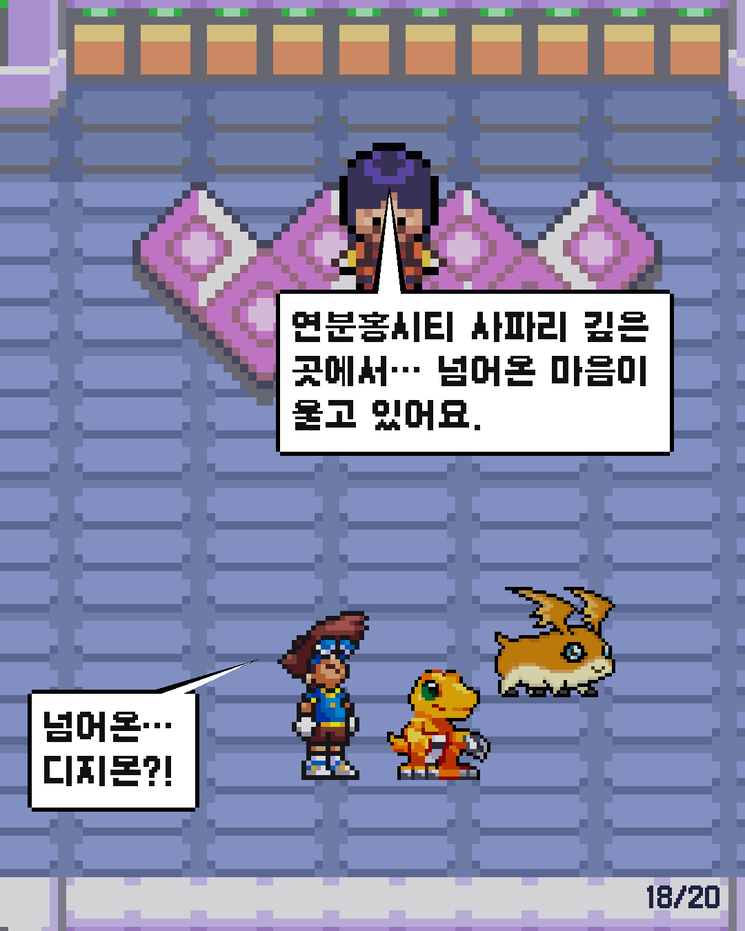 39화 18장 / 20