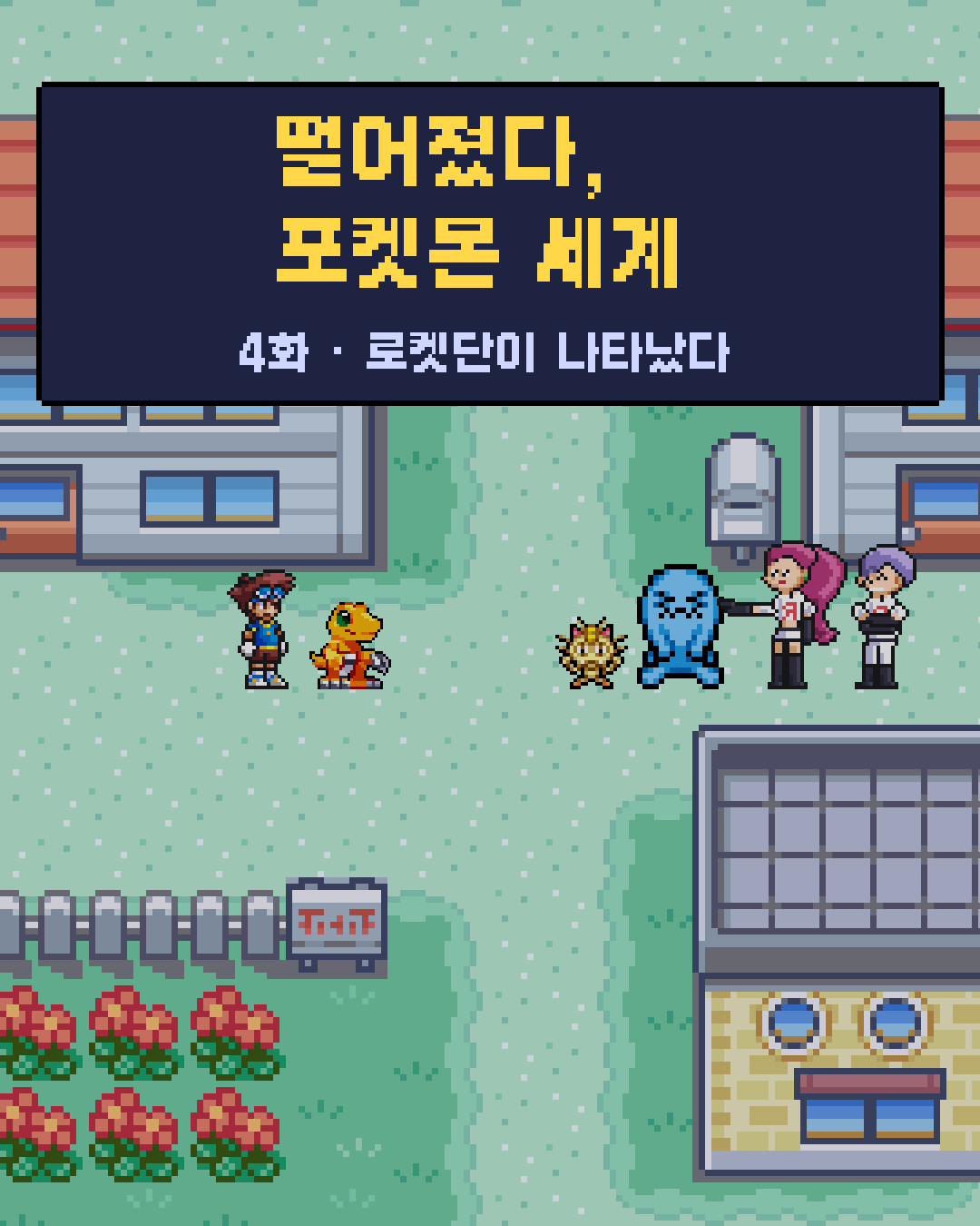 4화 1장 / 20