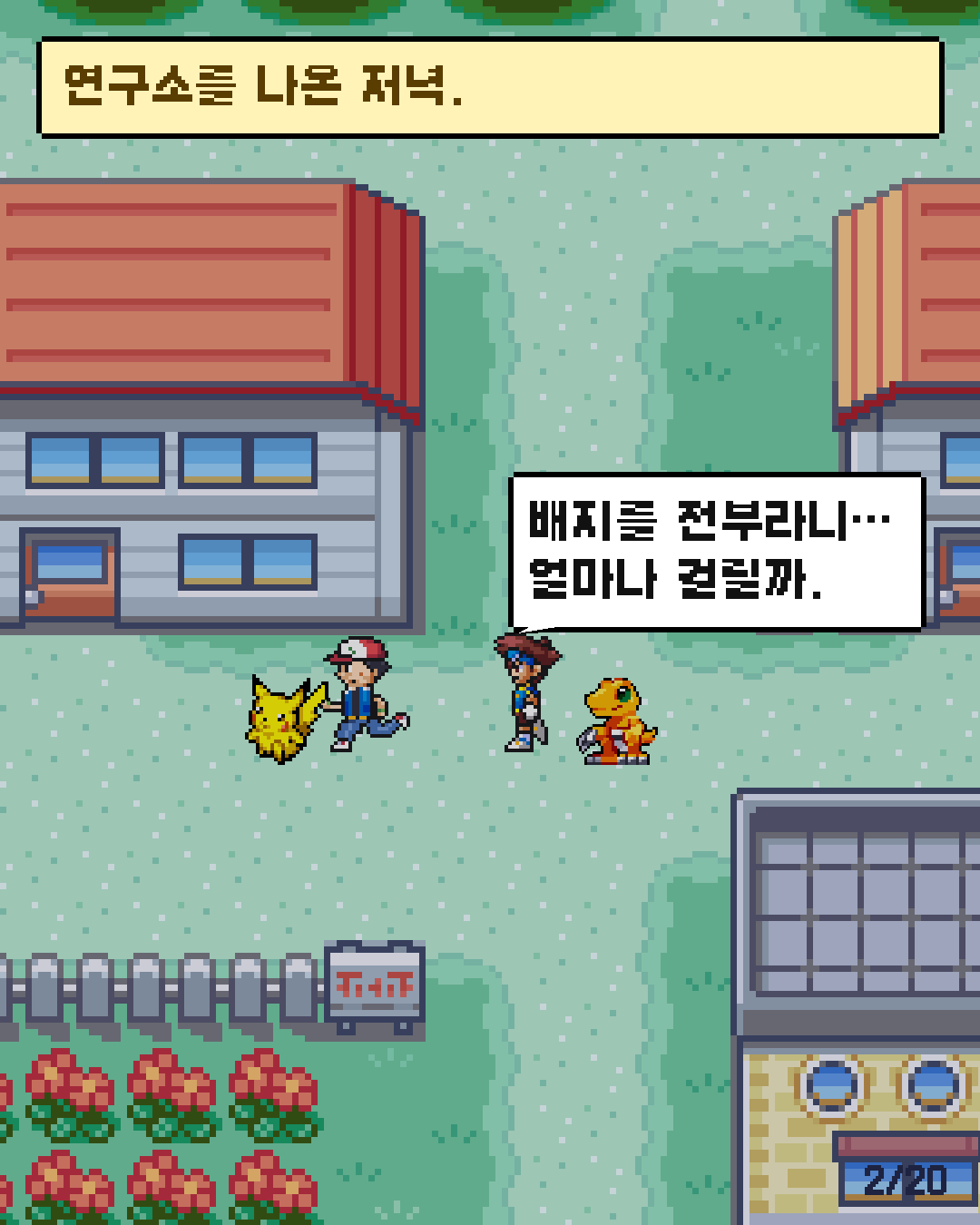 4화 2장 / 20