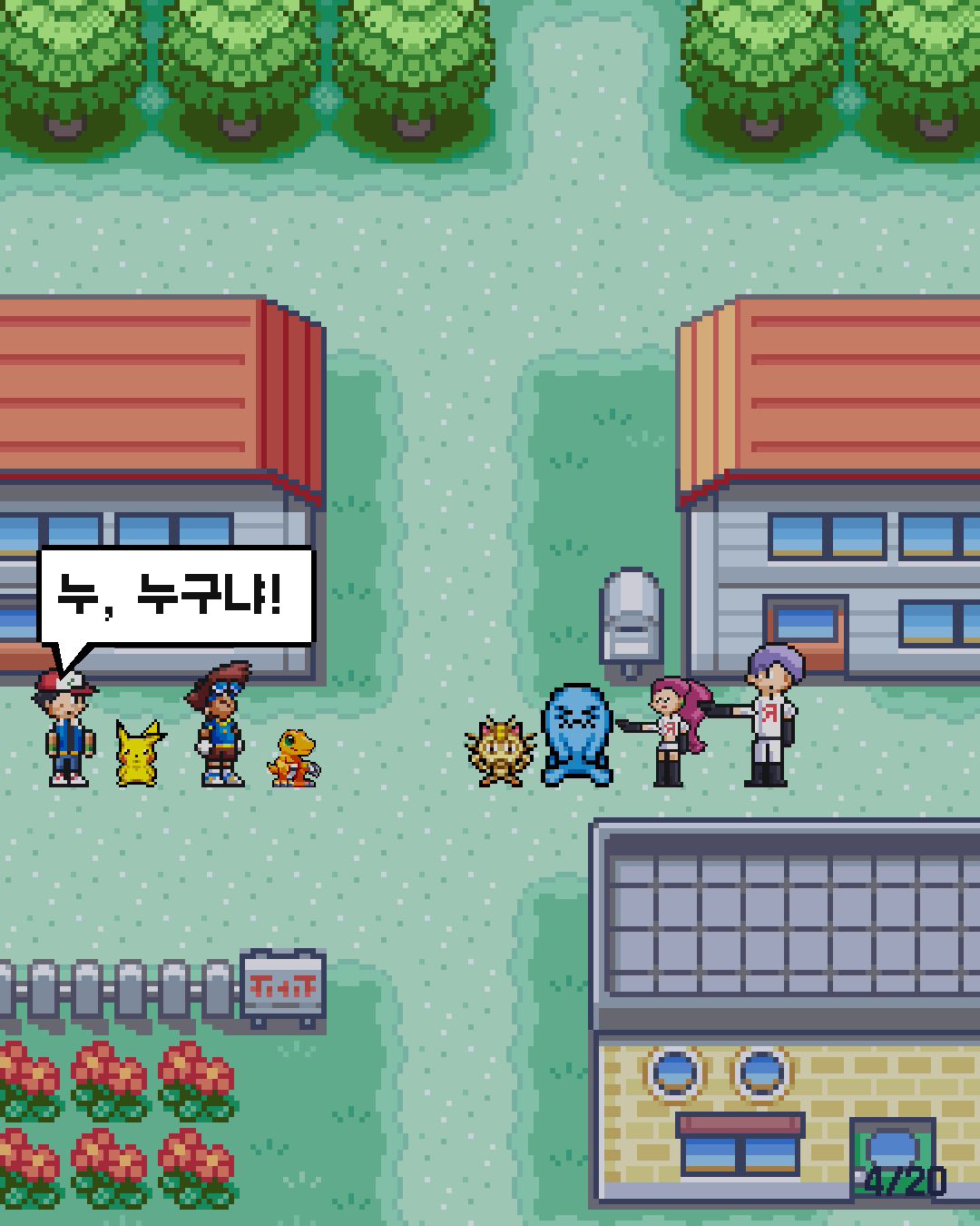4화 4장 / 20