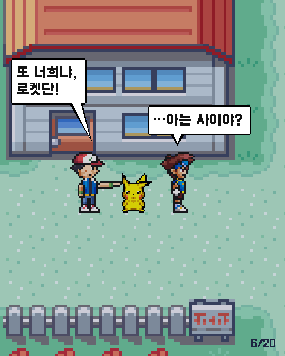 4화 6장 / 20