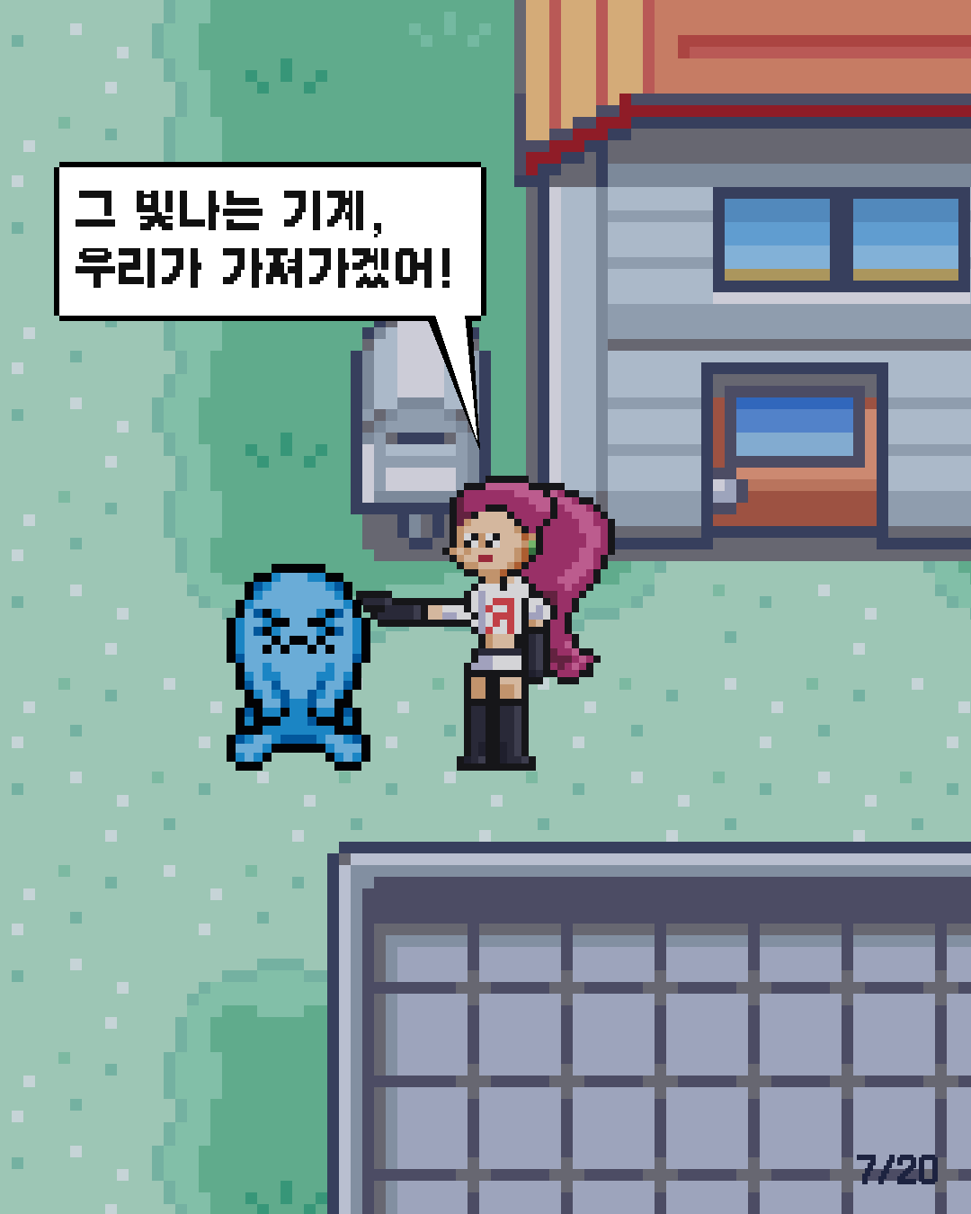 4화 7장 / 20