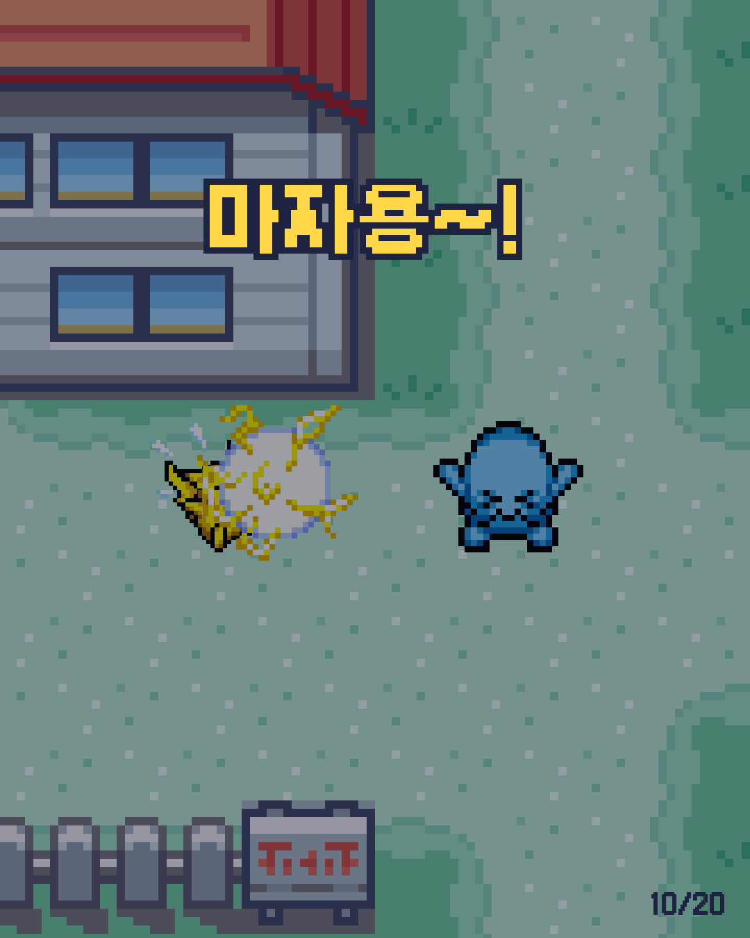 4화 10장 / 20