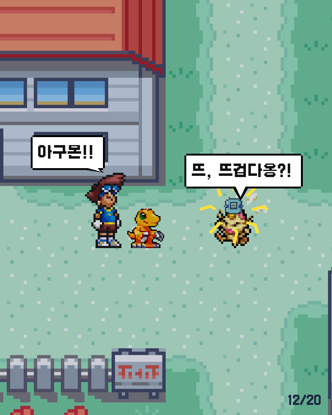 4화 12장 / 20