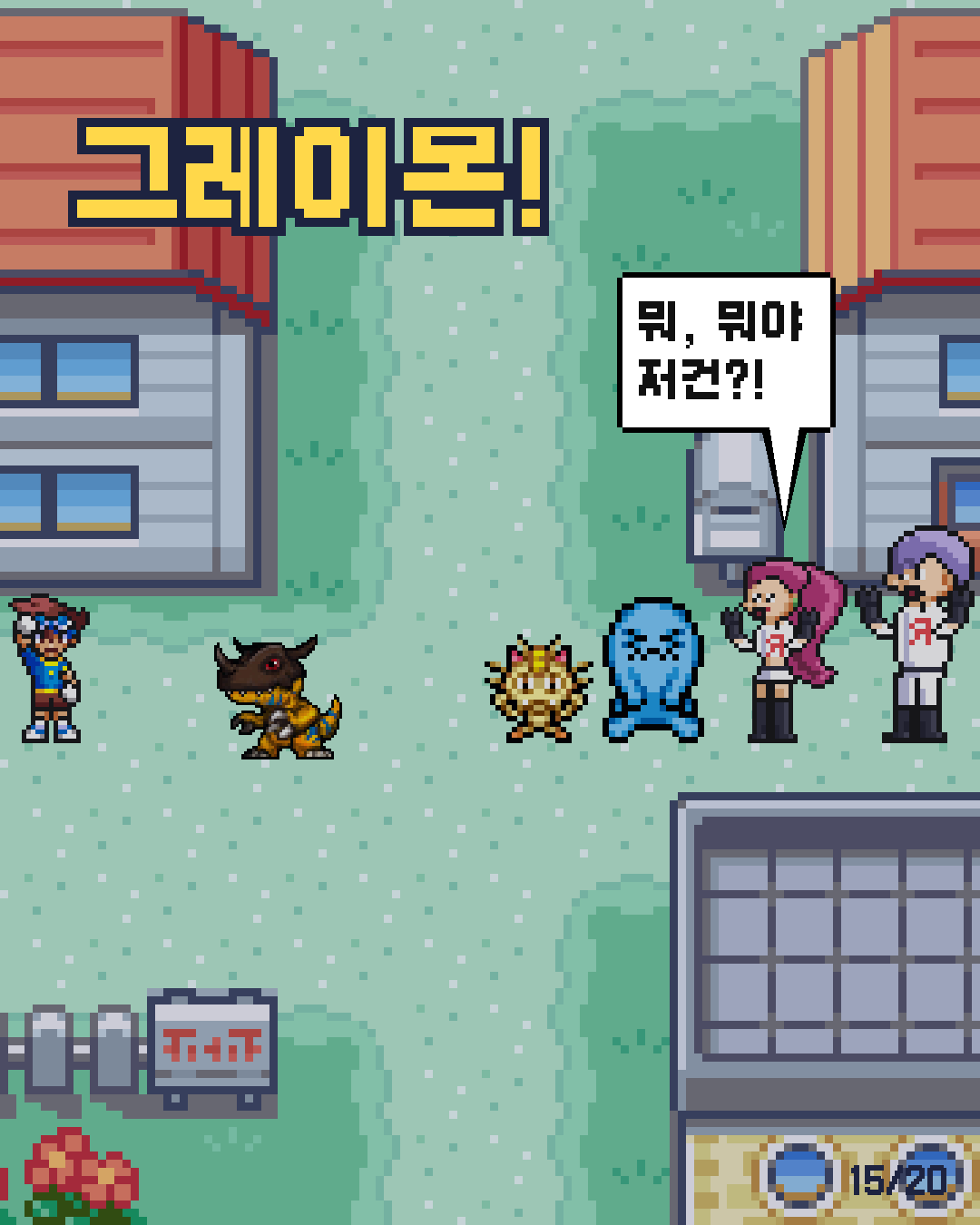 4화 15장 / 20