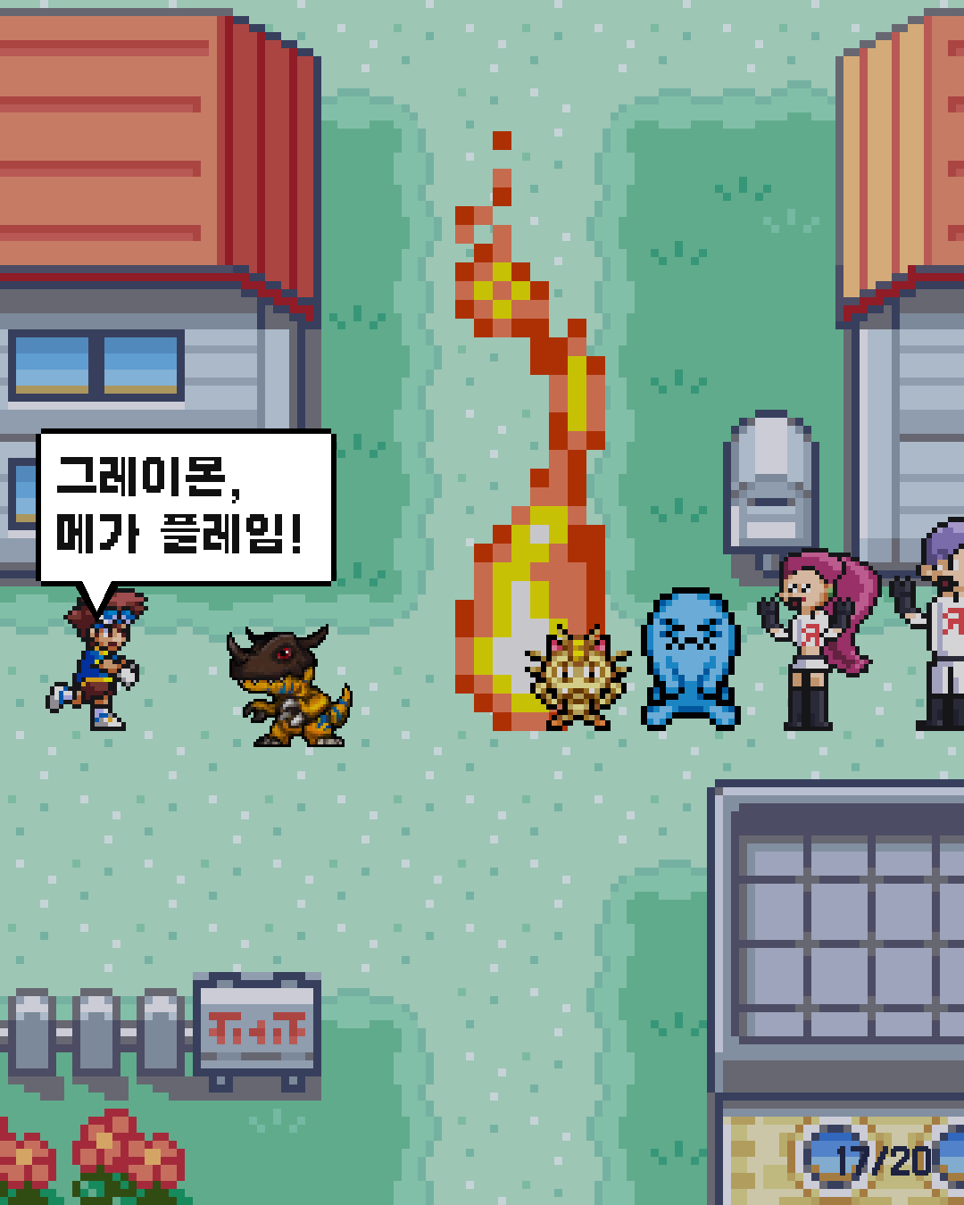 4화 17장 / 20