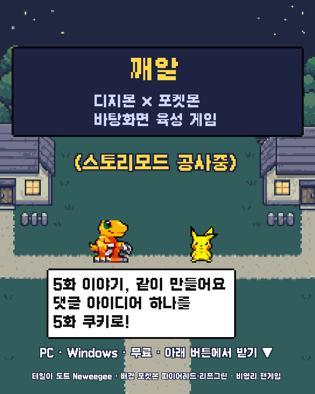 4화 20장 / 20