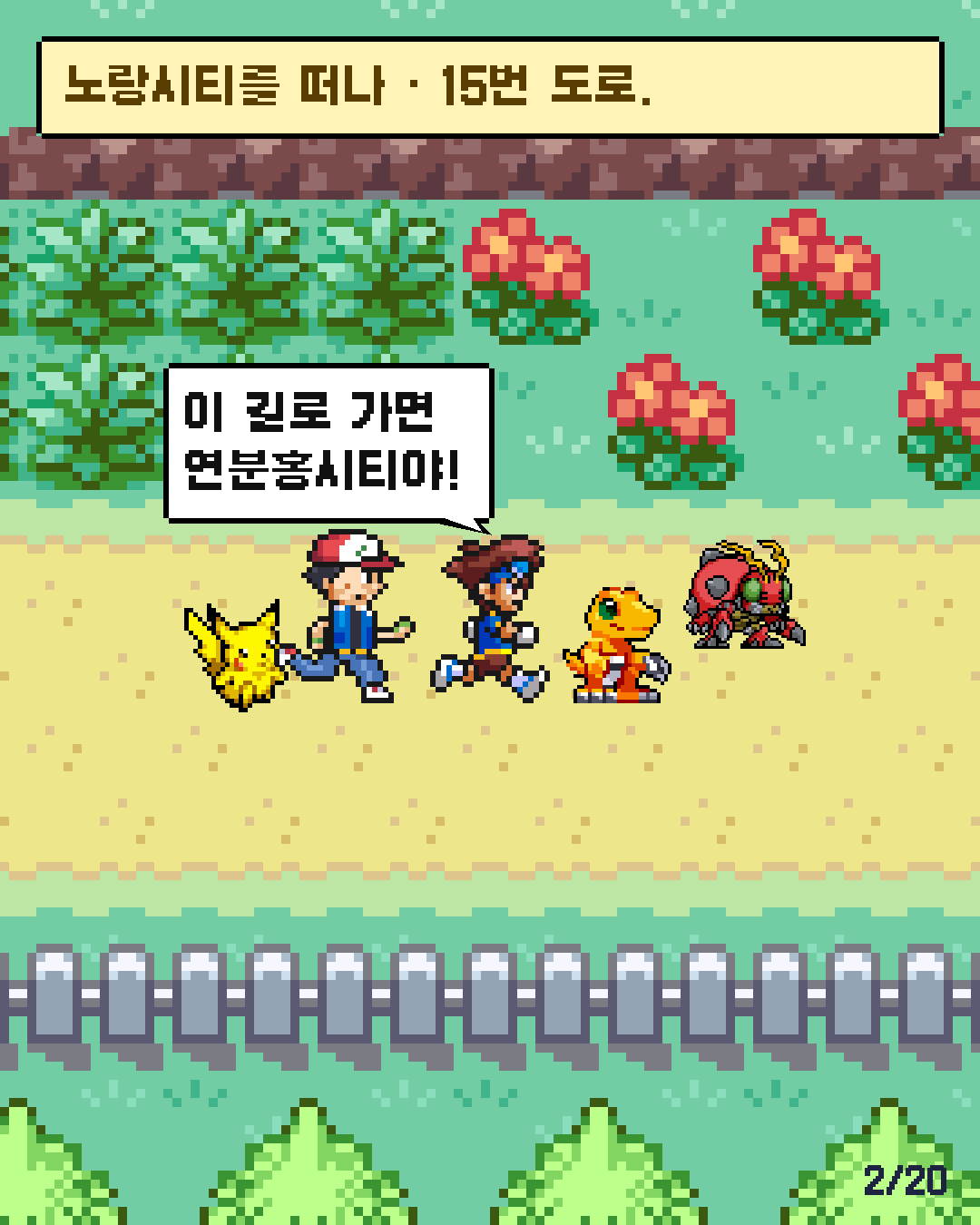 40화 2장 / 20