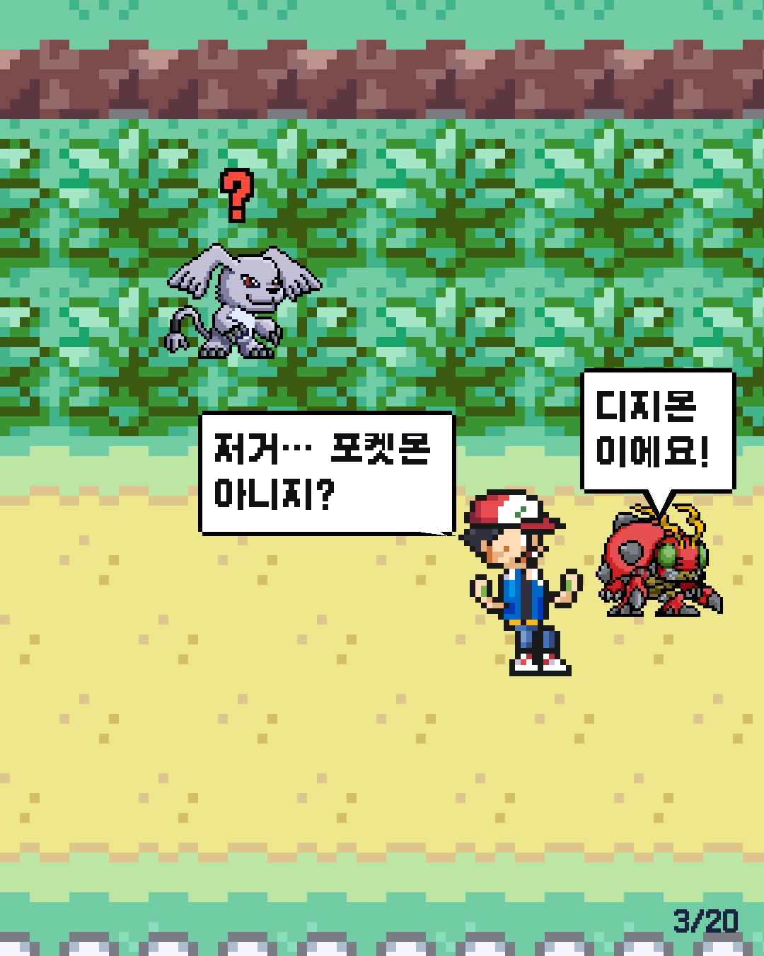 40화 3장 / 20
