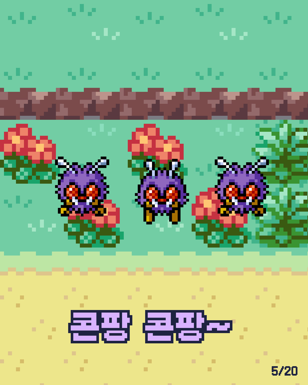 40화 5장 / 20