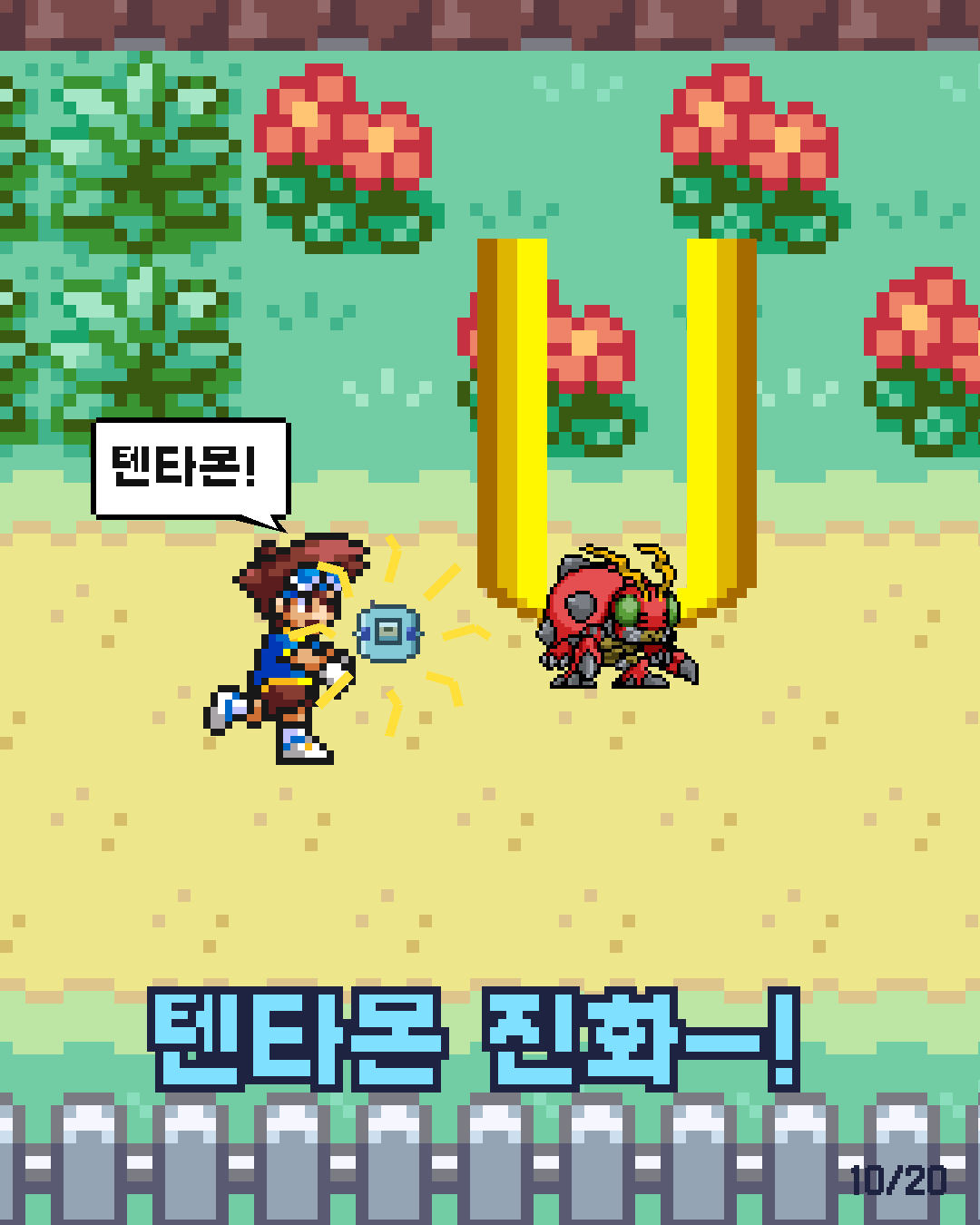 40화 10장 / 20
