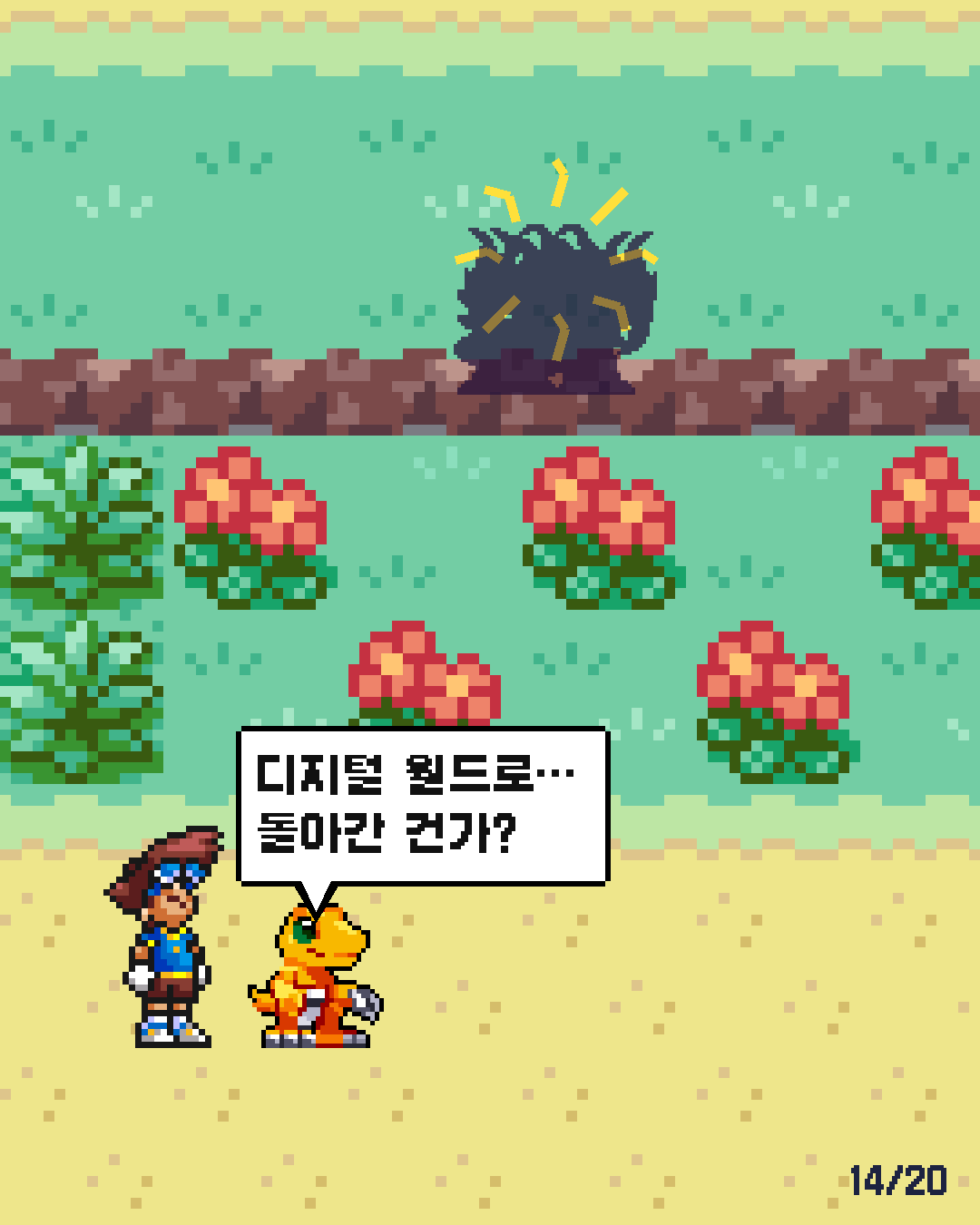 40화 14장 / 20
