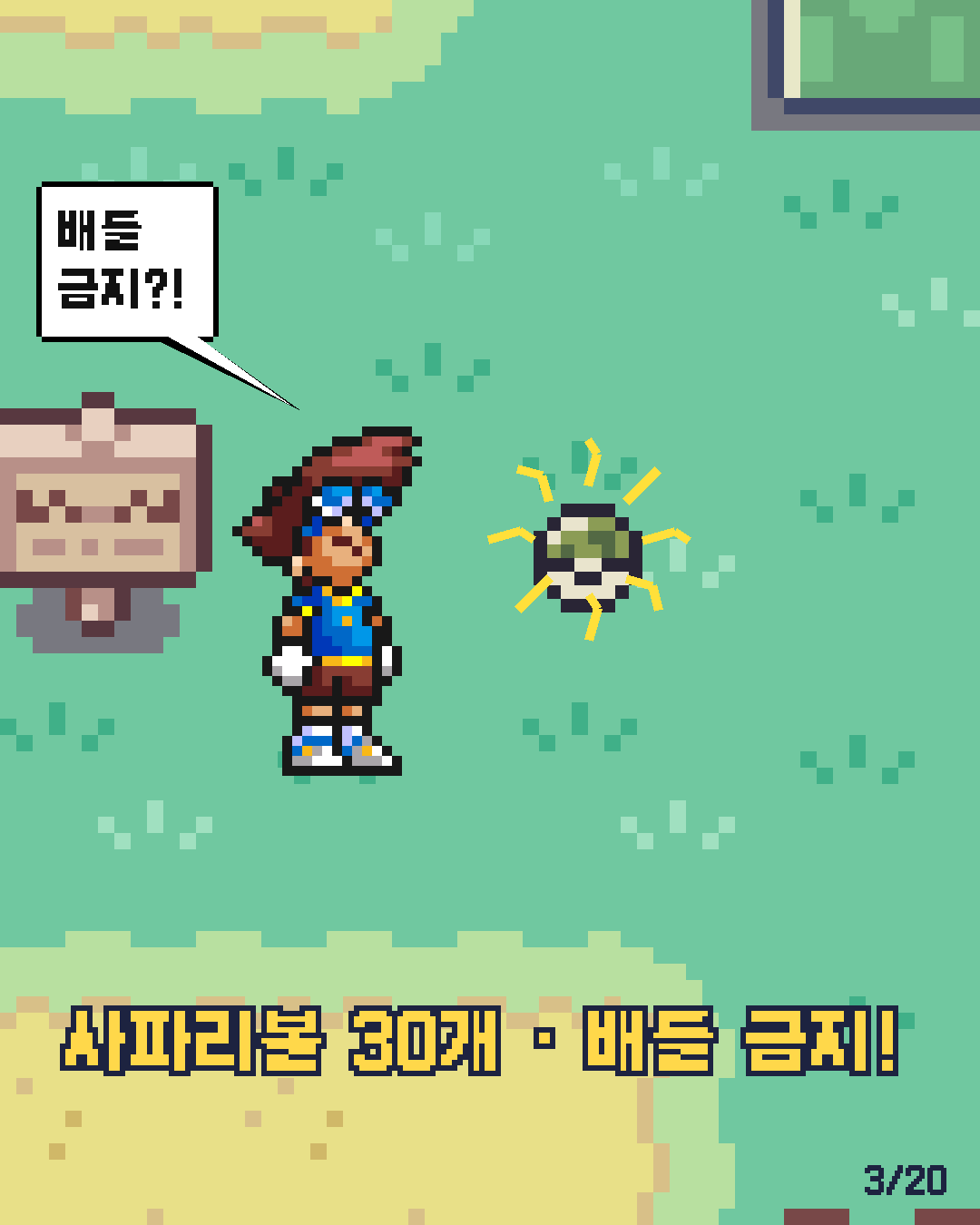 41화 3장 / 20
