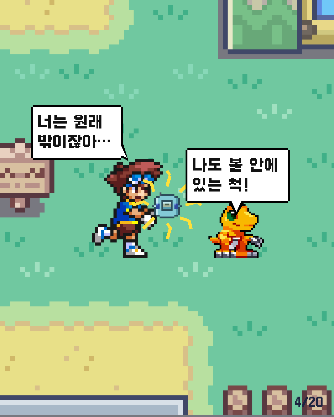 41화 4장 / 20