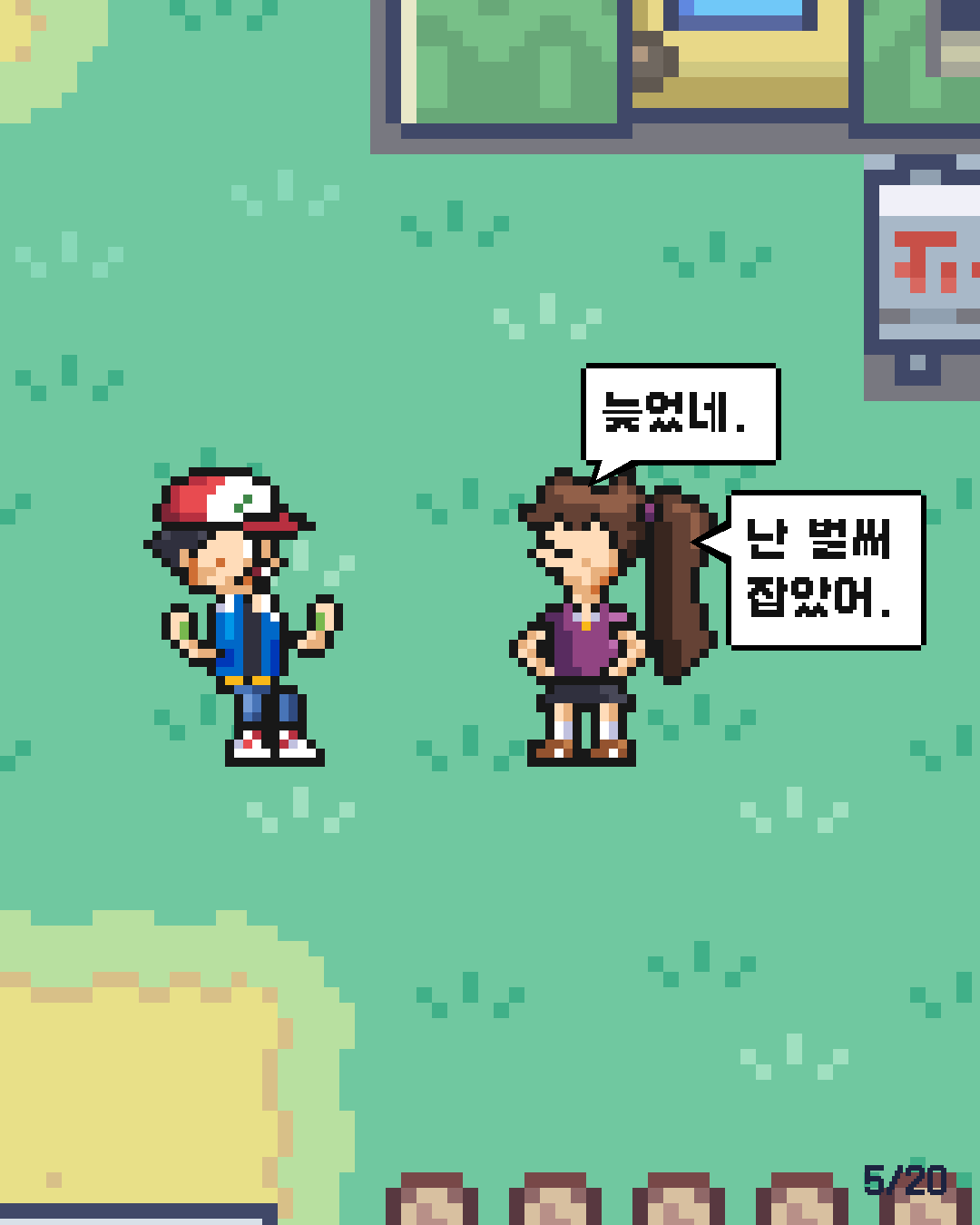 41화 5장 / 20