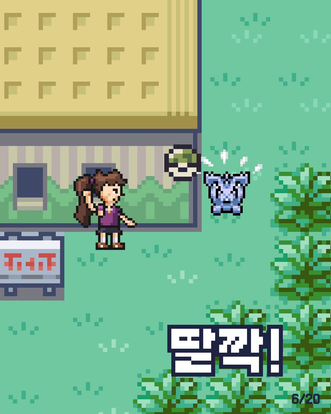 41화 6장 / 20