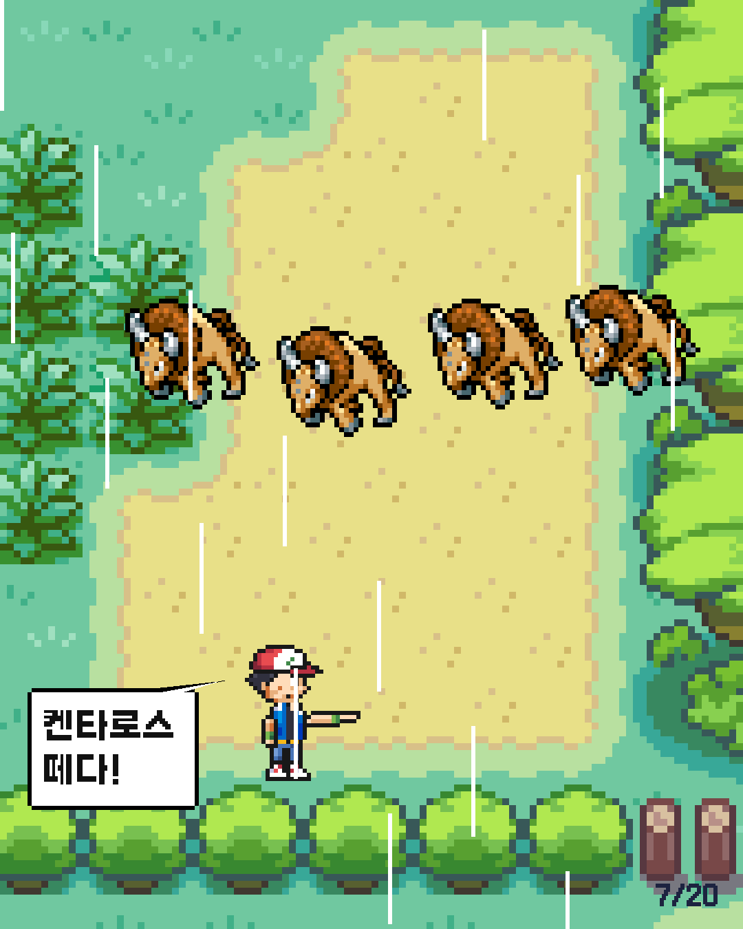 41화 7장 / 20