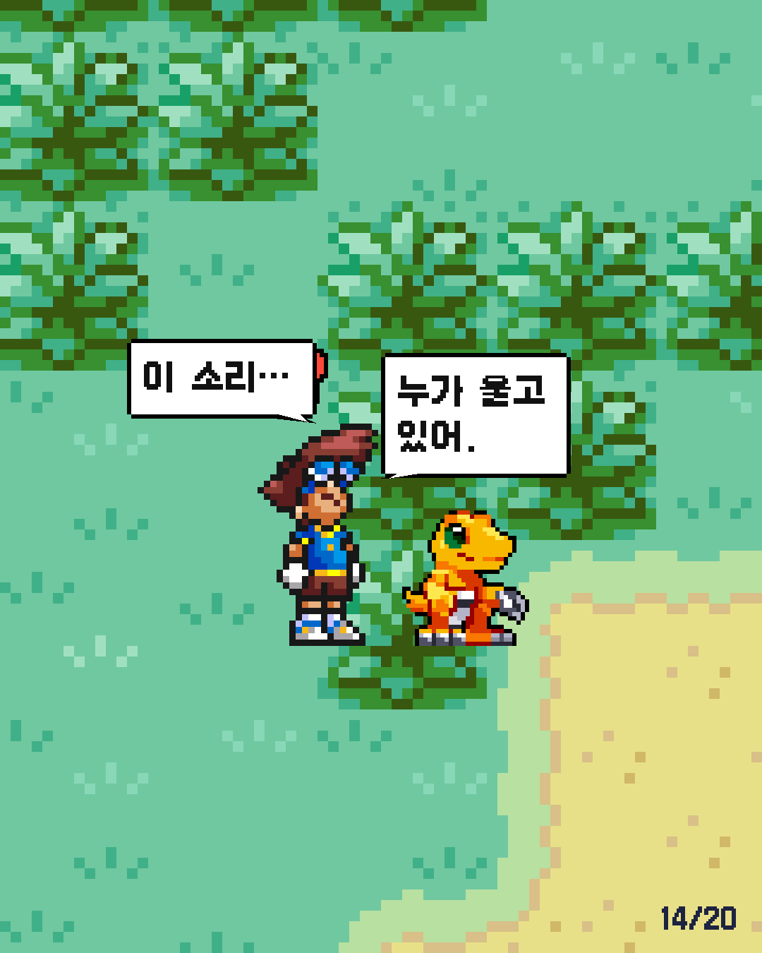 41화 14장 / 20
