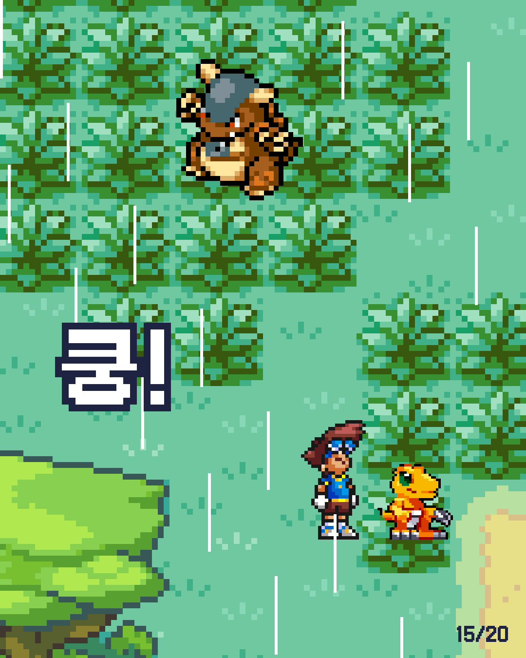 41화 15장 / 20