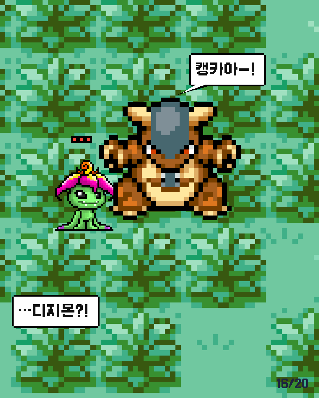 41화 16장 / 20