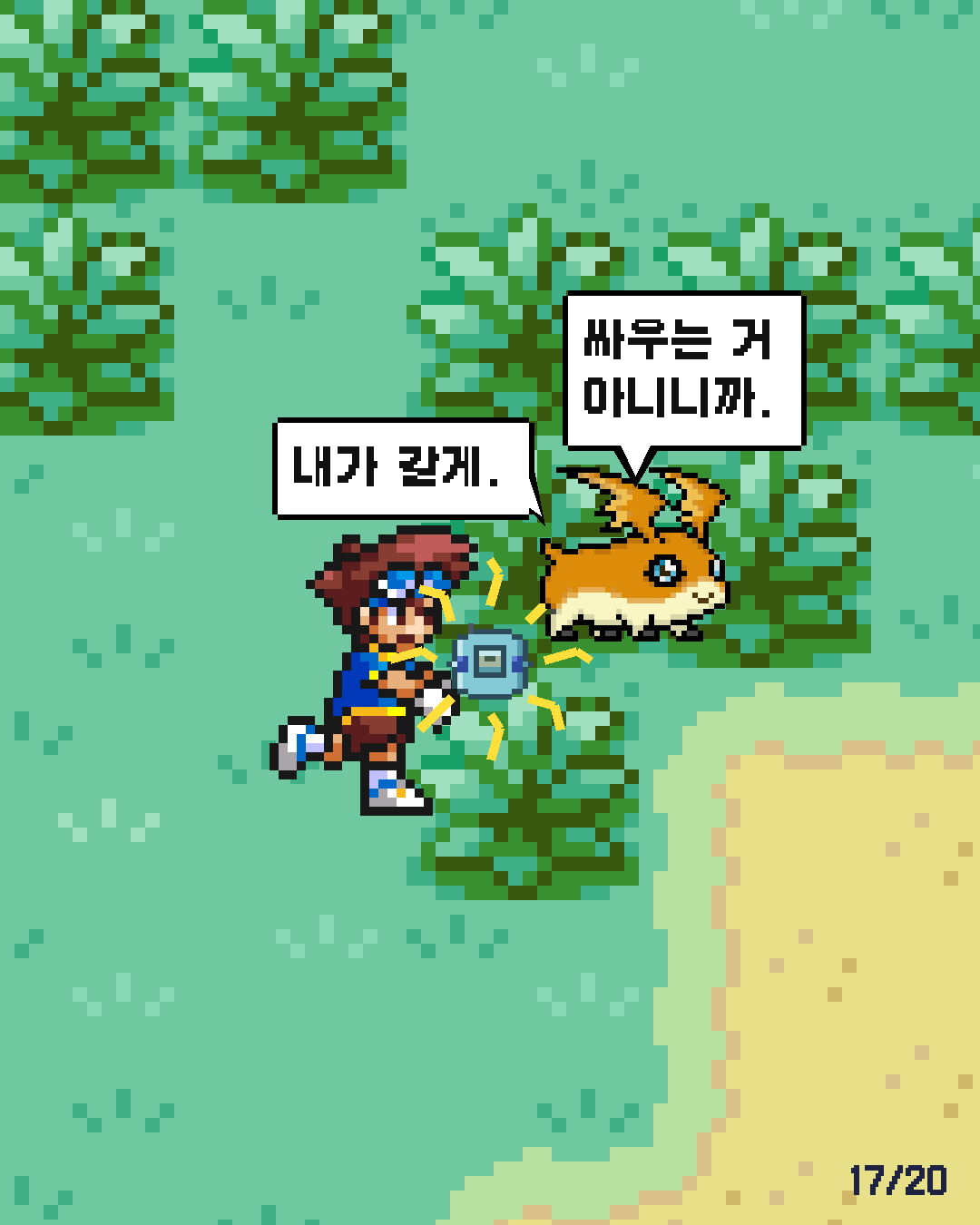 41화 17장 / 20