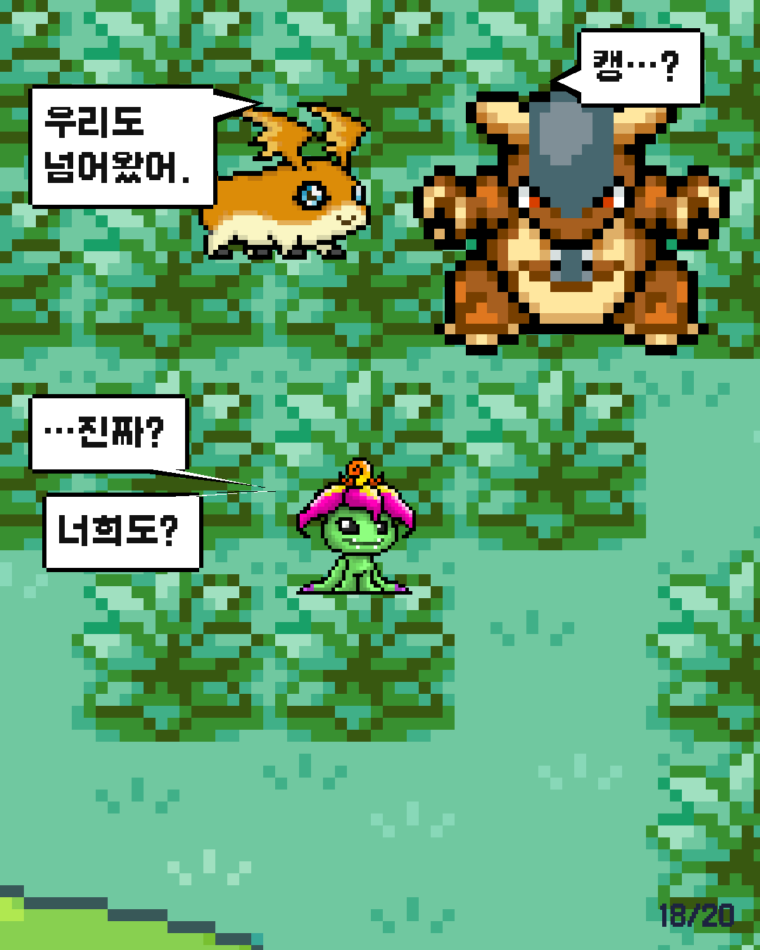 41화 18장 / 20