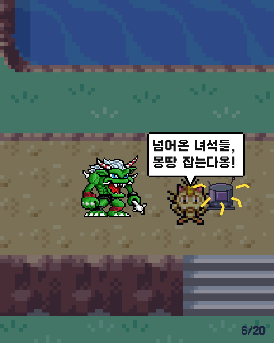 42화 6장 / 20