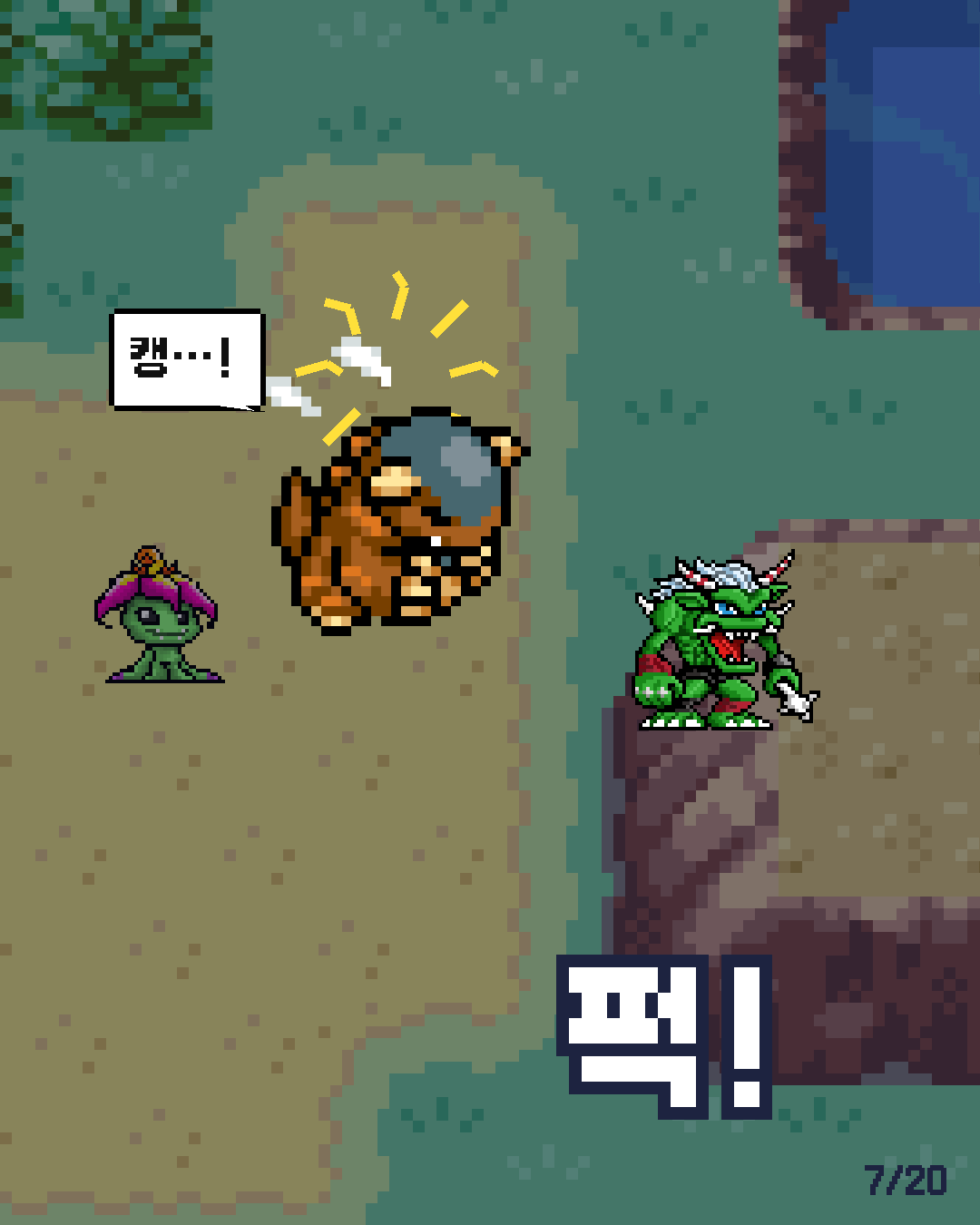 42화 7장 / 20