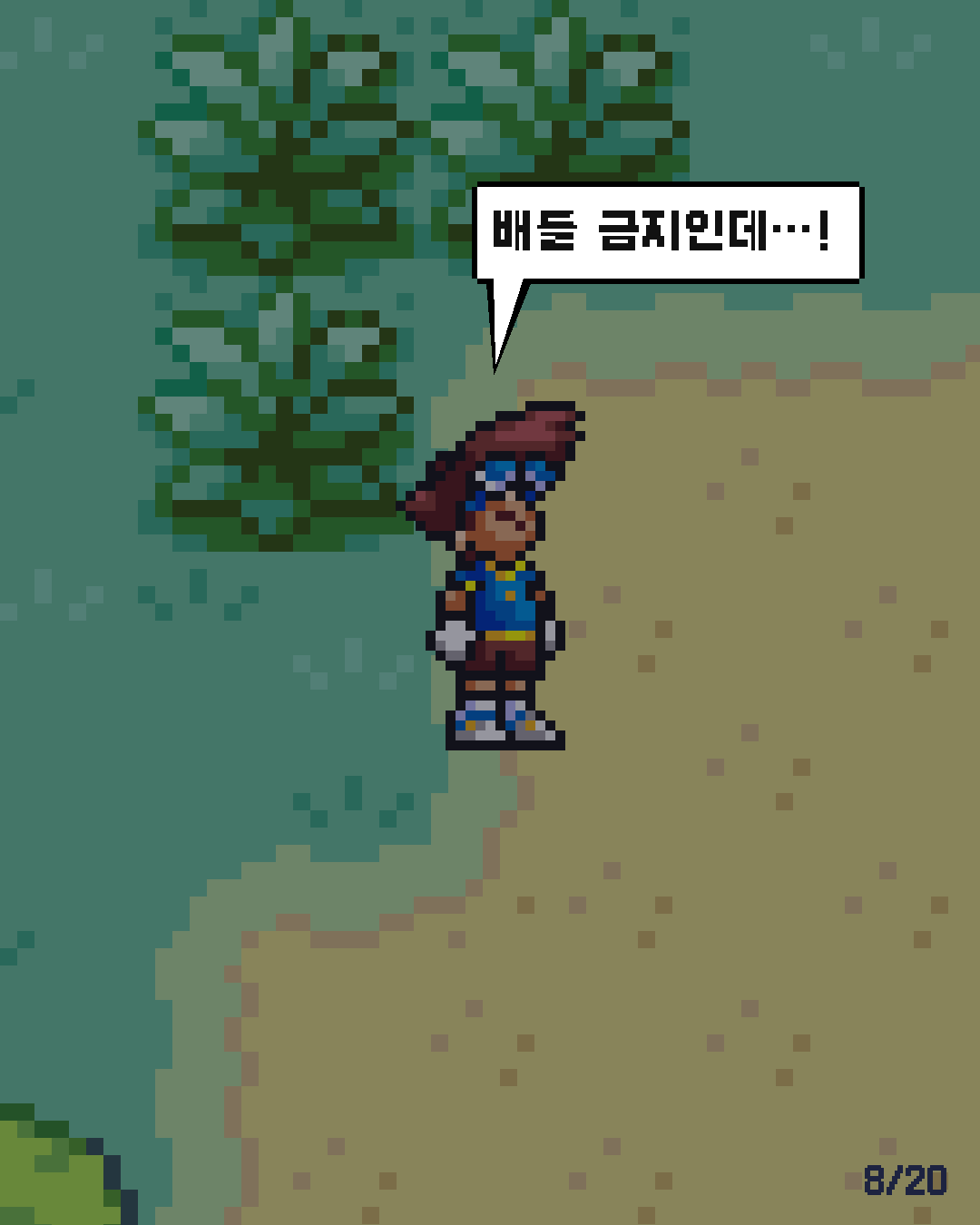 42화 8장 / 20