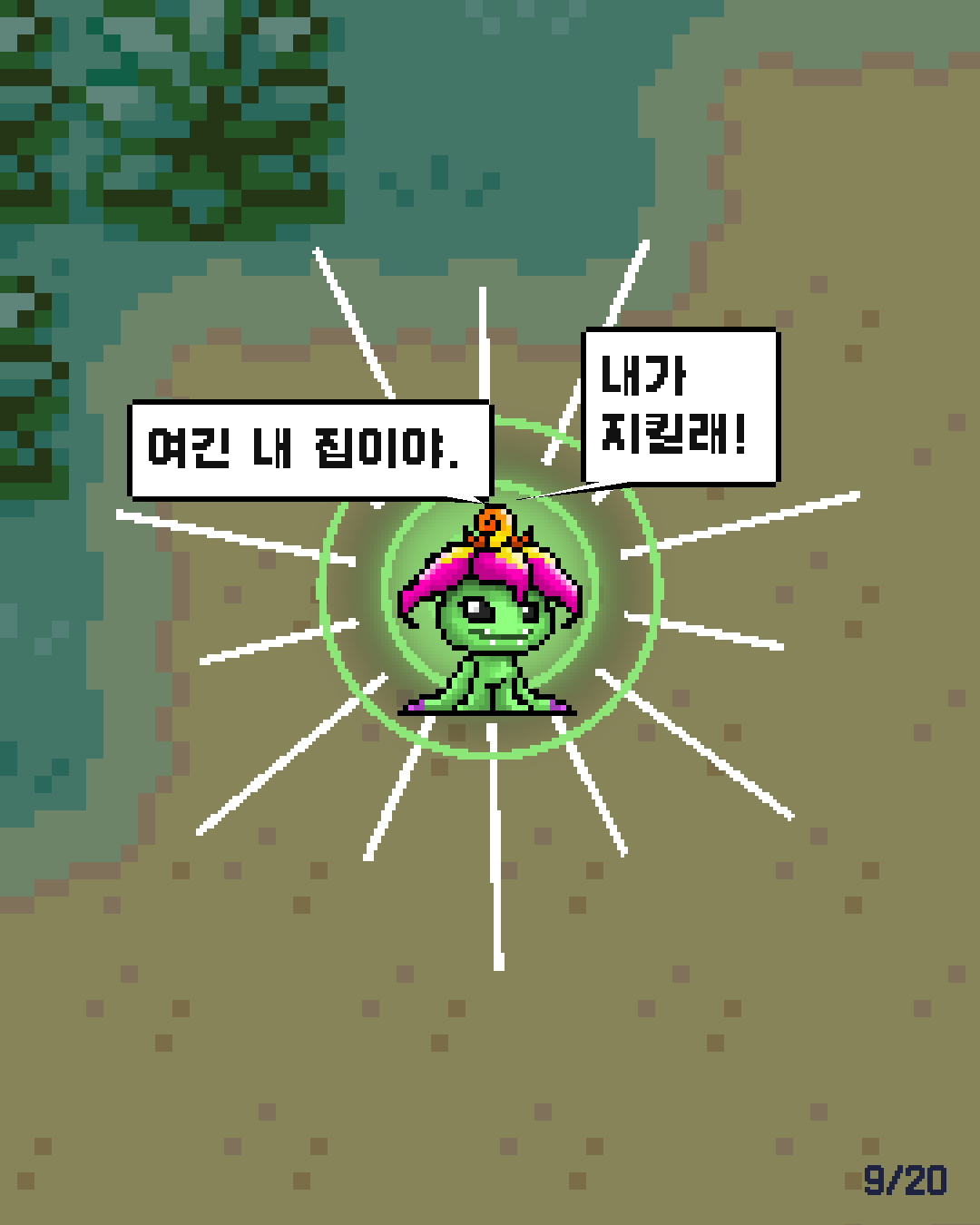 42화 9장 / 20