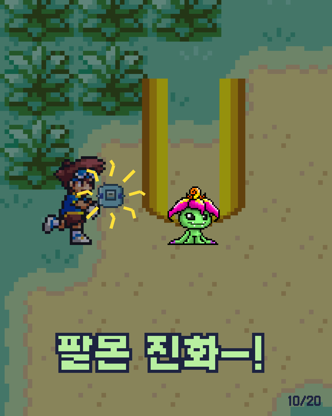 42화 10장 / 20