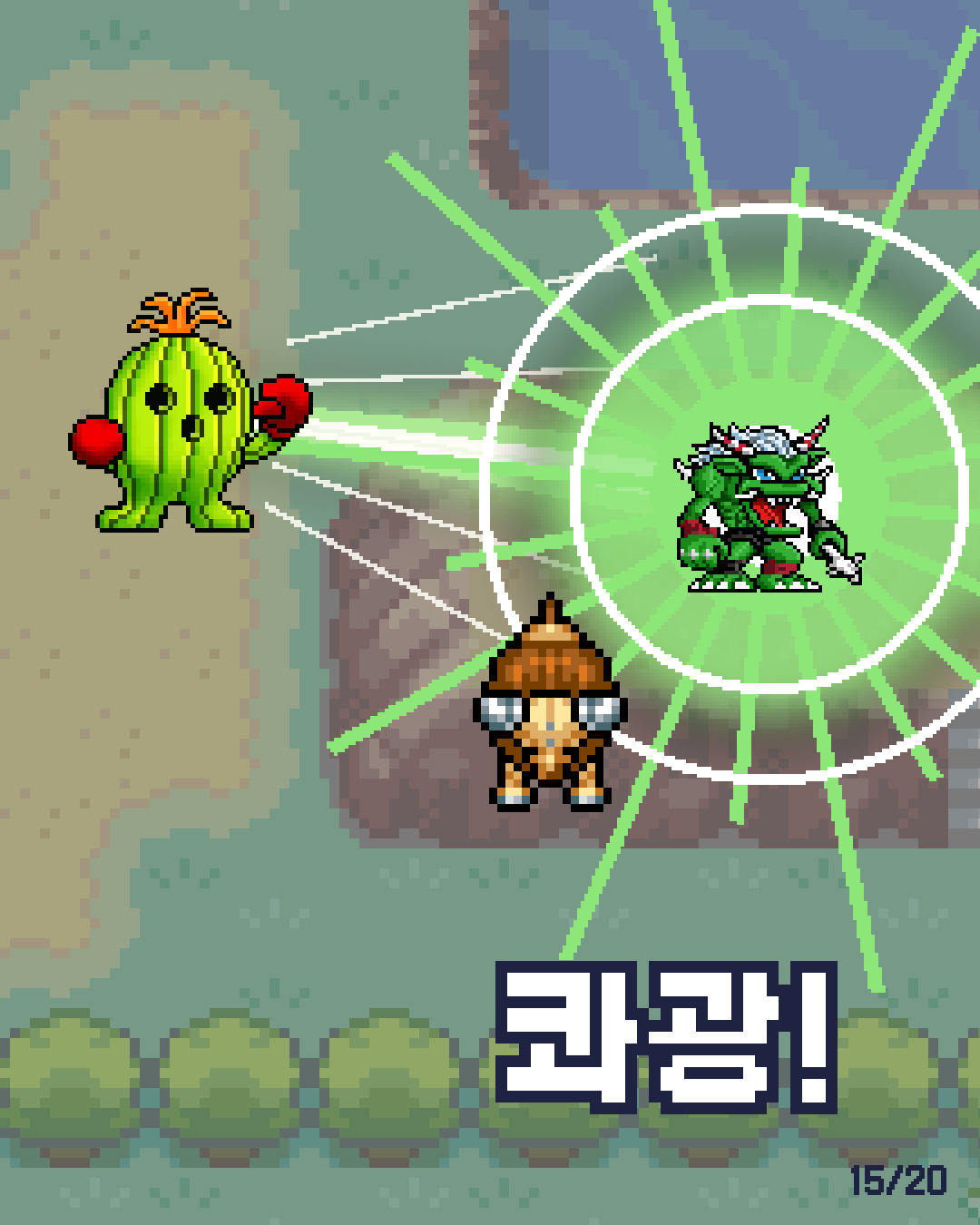 42화 15장 / 20