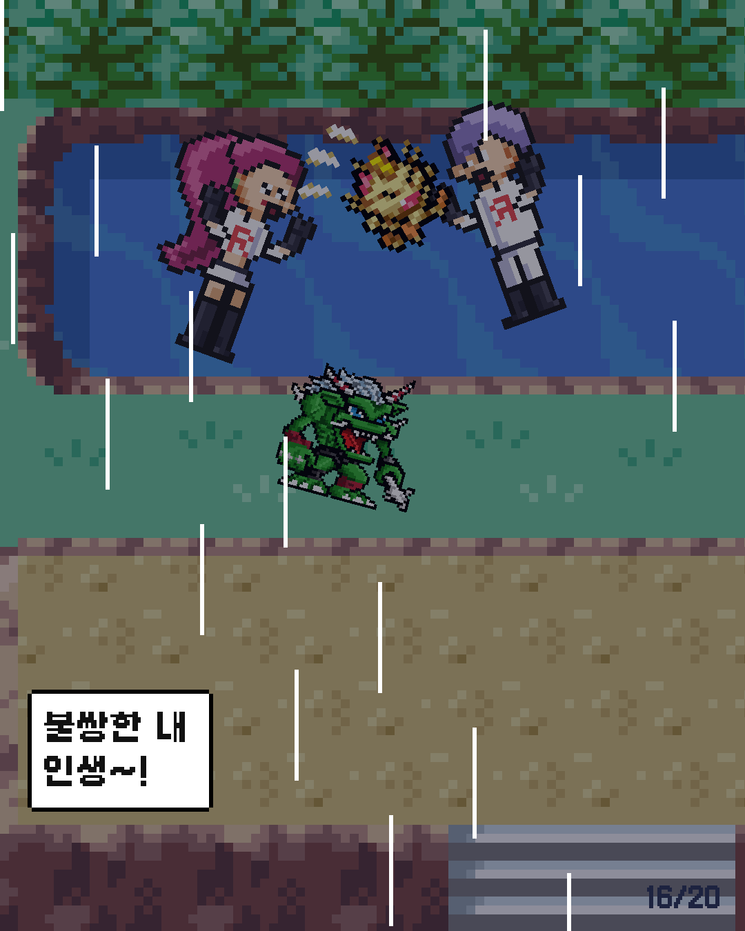 42화 16장 / 20