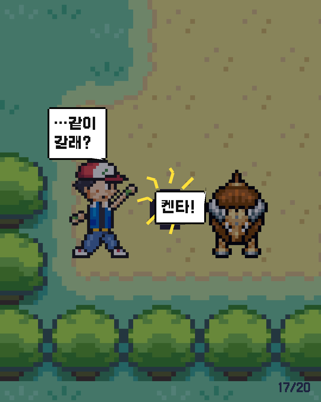 42화 17장 / 20